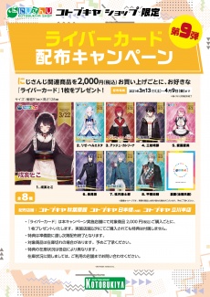 グリーン・ホワイト系 完成品♪ にじさんじ コトブキヤ ライバーカード