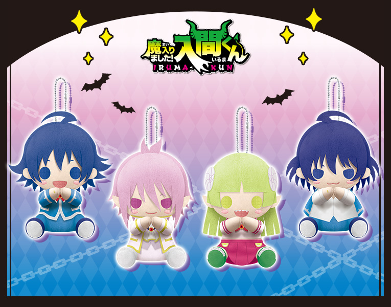 新着 魔入りました入間くん ぷりぬいたっち 悪入間