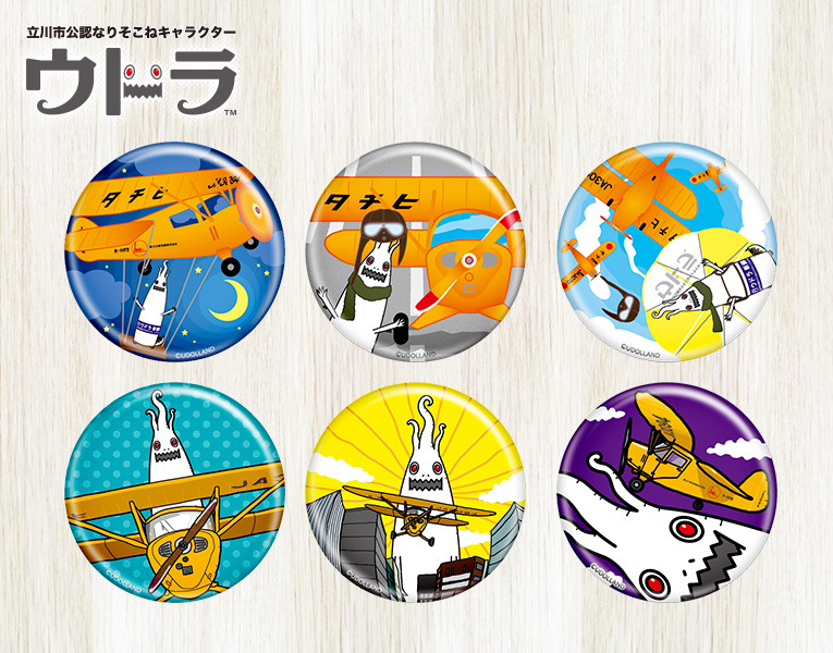 軽飛行機r Hm ウドラ トレーディング缶バッジ キャラグッズ 雑貨 Kotobukiya