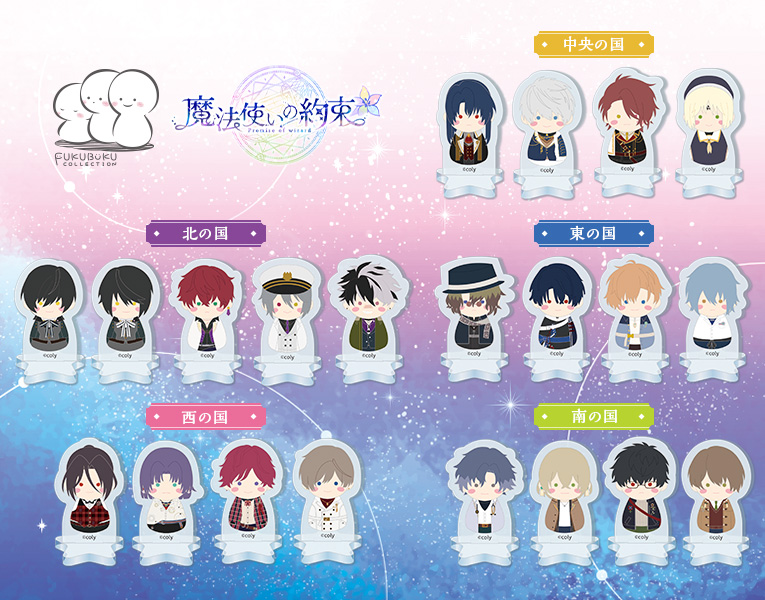 Fukubuku Collection 魔法使いの約束 トレーディングビーンズアクリルスタンド Es 男性キャラ Kotobukiya