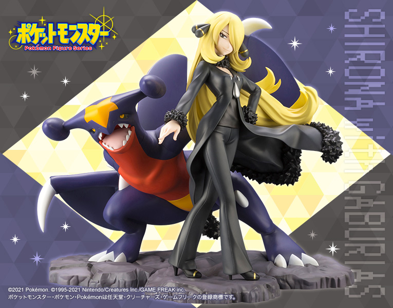 ポケットモンスター Artfx J シロナ With ガブリアス フィギュア Kotobukiya