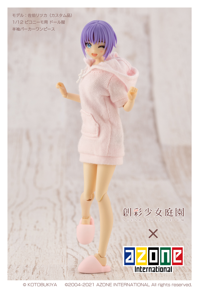 作例紹介 アゾンさんのパーカーを着てみた Kotobukiya 作例紹介 アゾンさんのパーカーを着てみた Kotobukiya