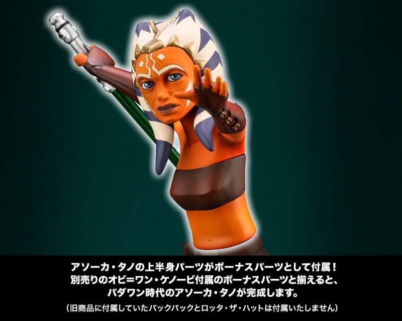 ARTFX+ アナキン・スカイウォーカー クローン・ウォーズ | フィギュア ...