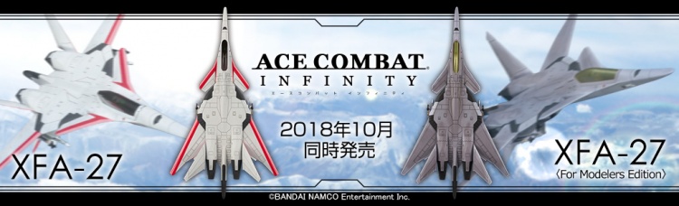 Ace Combatシリーズ X 49 プラモデルご予約受付開始 壽 プラモlabo