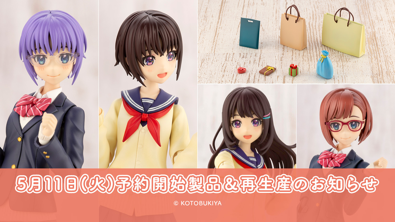 アフタースクール新商品 小鳥遊 暦 結城 まどか 再生産分ご予約開始 創彩少女庭園ブログ 庭園日誌