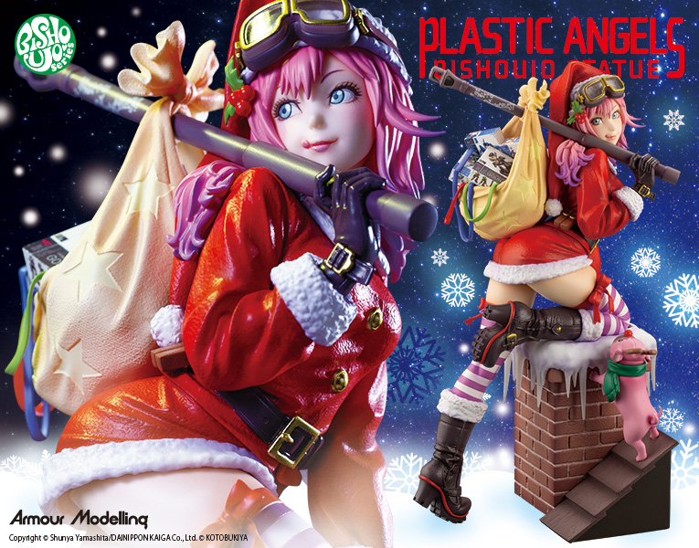 プラスチック・エンジェル 煙突のアンジェ | フィギュア | KOTOBUKIYA