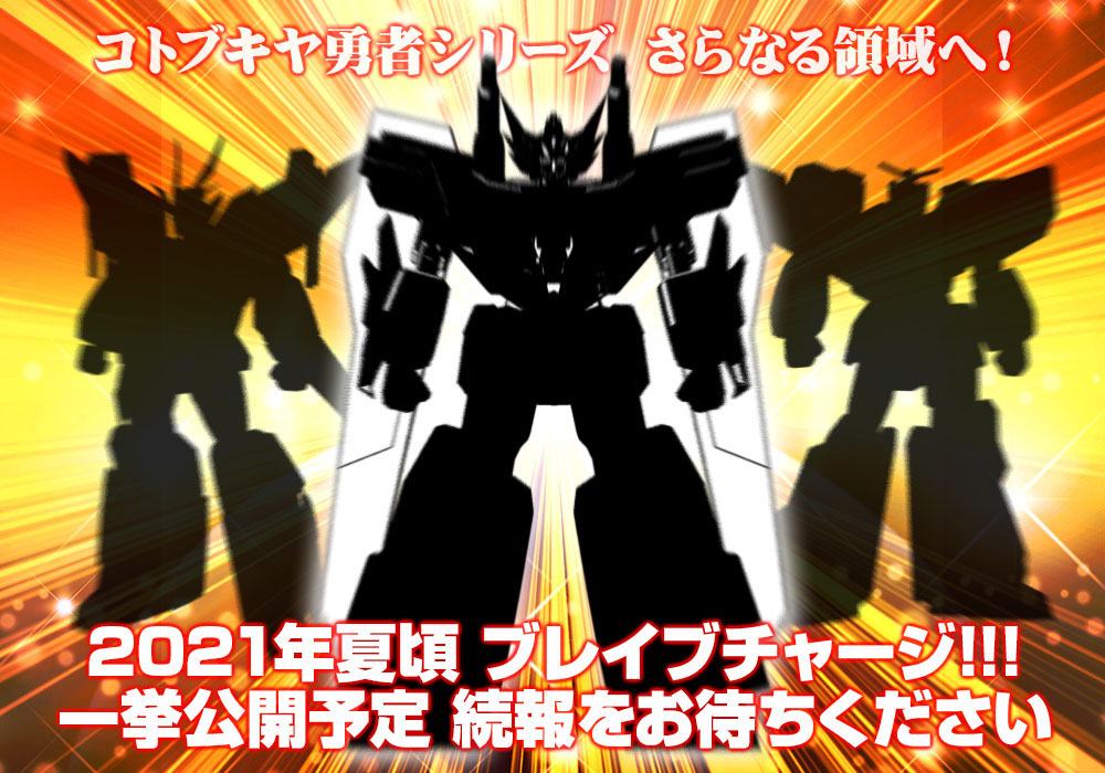 第59回 静岡ホビーショー 応援サイト 5 13更新 Kotobukiya