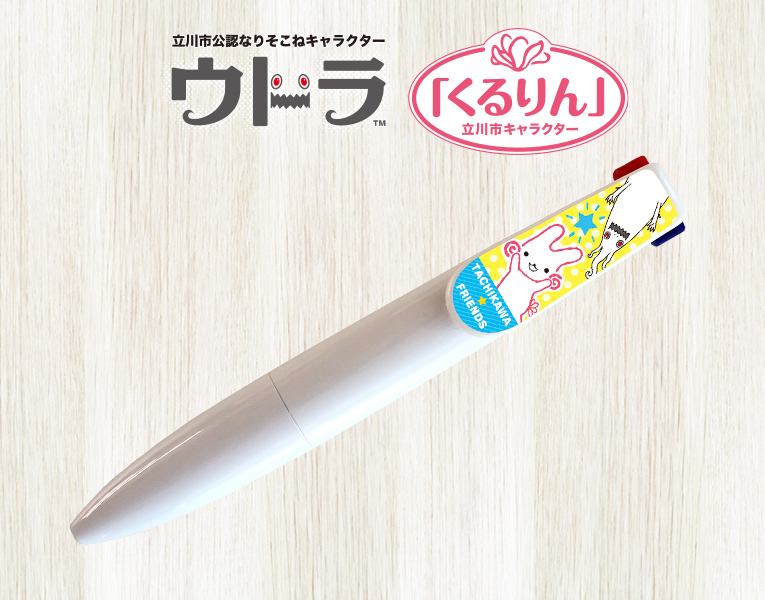 ウドラ くるりんラベルシリーズ 3色ボールペン キャラグッズ 雑貨 Kotobukiya