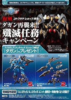 ファンタシースターオンライン2 藍鬼姫シキ プラモデル Kotobukiya ファンタシースターオンライン2 藍鬼姫シキ プラモデル Kotobukiya