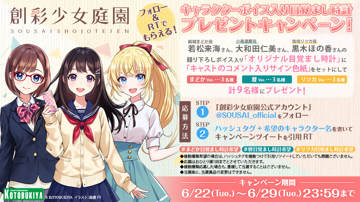 店舗良い 創彩少女庭園 イラストサイン色紙 キャラクターグッズ Mkukinanyota Com