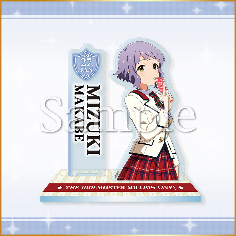 アイドルマスター ミリオンライブ！ バースデーアクリルカードスタンド 