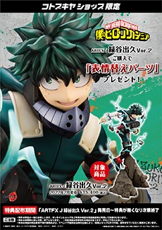 僕のヒーローアカデミア ARTFX J 爆豪勝己 Ver.2 | フィギュア ...
