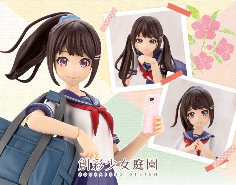 アフタースクール プレゼントセット｜創彩少女庭園｜モデリング
