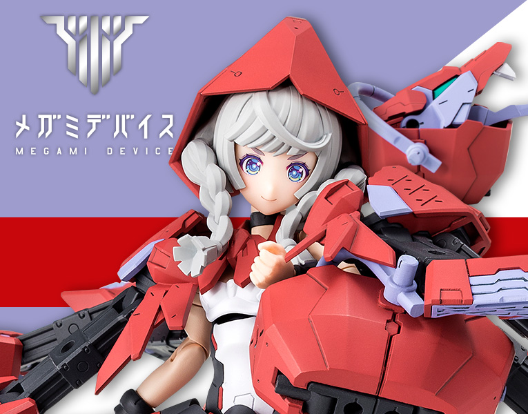 メガミデバイス Chaos & Pretty 赤ずきん | プラモデル | KOTOBUKIYA
