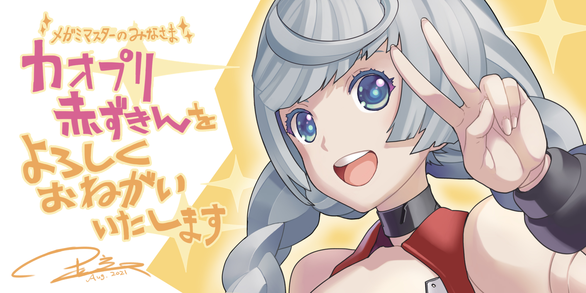 カオプリ赤ずきんご予約受付開始 メガミデバイス オフィシャルブログ メガミ開発室 カオプリ赤ずきんご予約受付開始 メガミデバイス オフィシャルブログ メガミ開発室