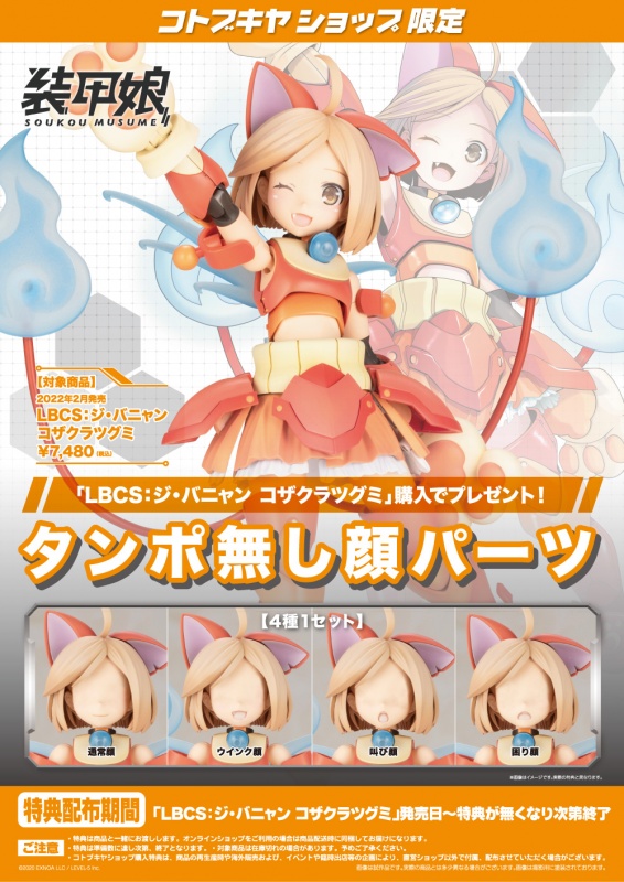 野花 卯月 寿屋総光娘:LBCS:JIばんゃんつぐみ 小桜模型キット マルチカラー - 通販 - www.fcdcontabilidade.com.br