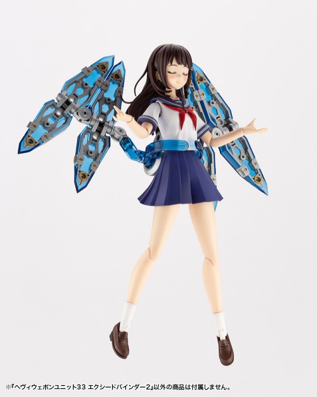 M.S.G モデリングサポートグッズ ヘヴィウェポンユニット33 エクシード 
