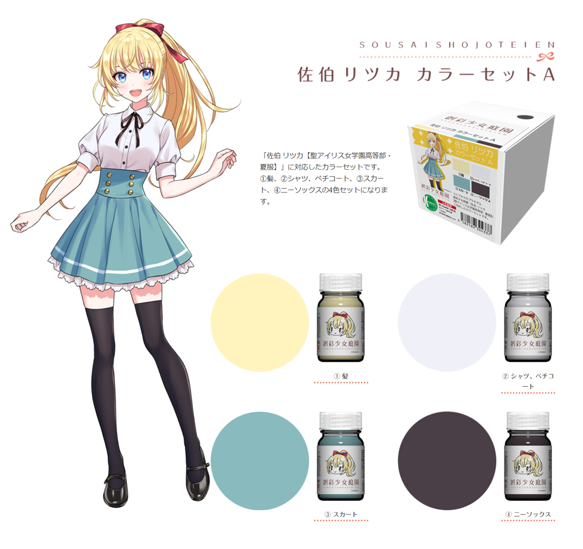 ショートウィッグa発売 アレンジ作例を紹介します 創彩少女庭園ブログ 庭園日誌 ショートウィッグa発売 アレンジ作例を紹介します 創彩少女庭園ブログ 庭園日誌