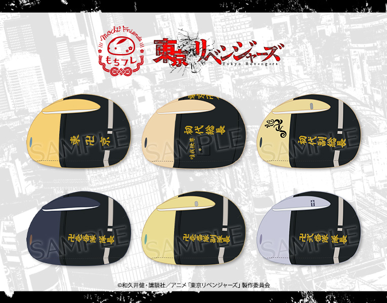 東京リベンジャーズ もちフレぬいぐるみ 花垣武道 佐野万次郎 龍宮寺 堅 場地圭介 松野千冬 三ツ谷 隆 Es 男性キャラ Kotobukiya