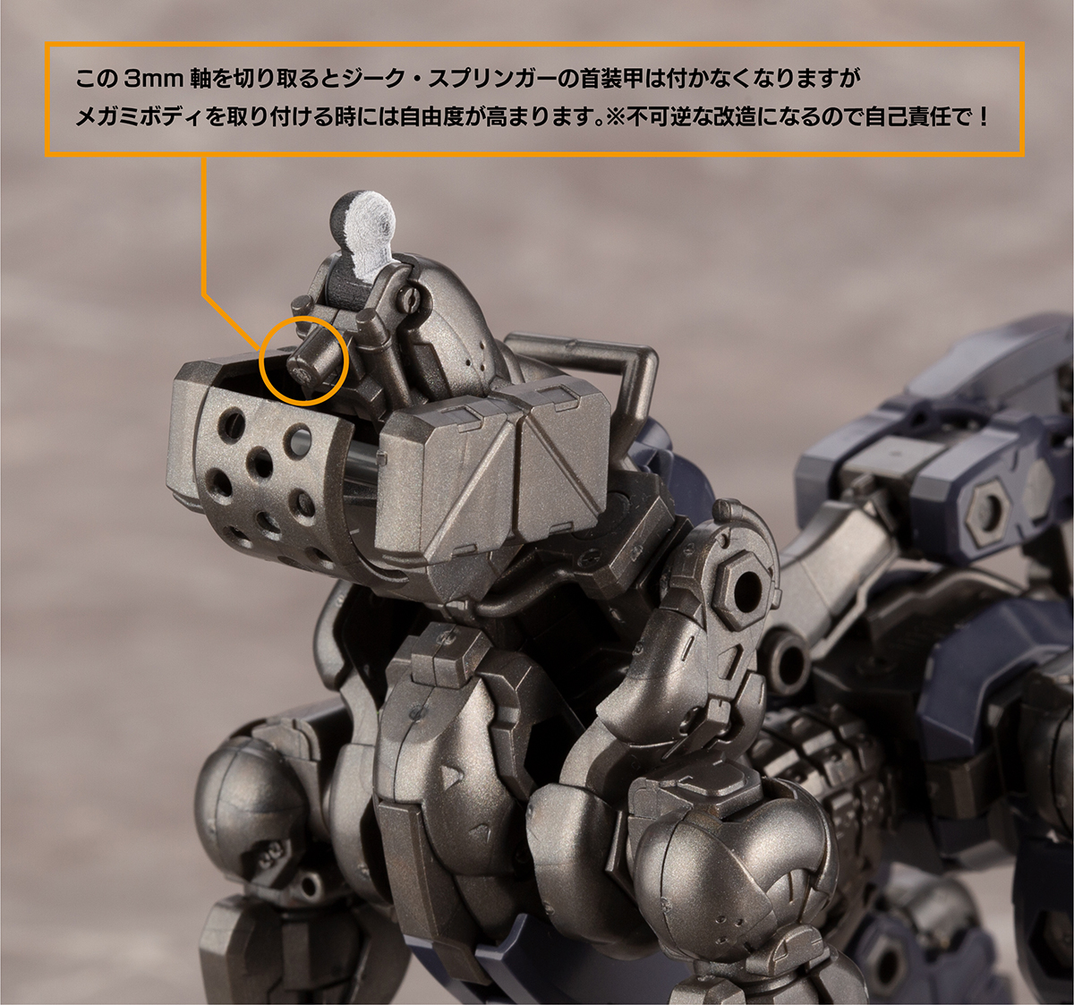 ヘキサギアを纏うという提案 | ヘキサギア公式ブログ HEXA GEAR GOVERNORS GUIDE