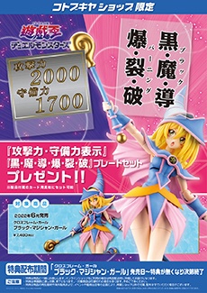 遊☆戯☆王 デュエルモンスターズ ARTFX J 闇マリク | フィギュア 