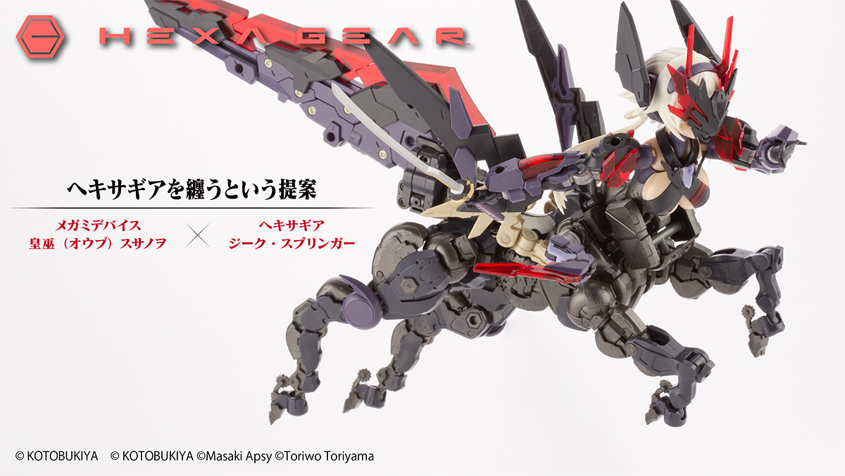 本物の ヘキサギア コトブキヤ プラモデル Realtypresents Com