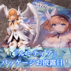 限定特典付き】ルミティア