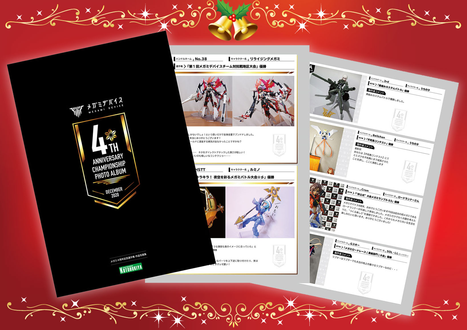 感謝 メガミ５周年 メガミデバイス オフィシャルブログ メガミ開発室