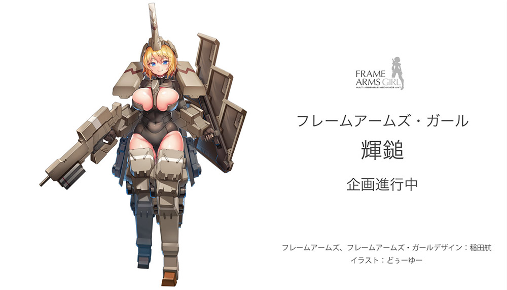 御模道ATKGIRL 09JWー021 錦衣衛シリーズ 機甲少女 | S WOLF