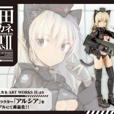 島田フミカネ ART WORKS アルシア | プラモデル | KOTOBUKIYA