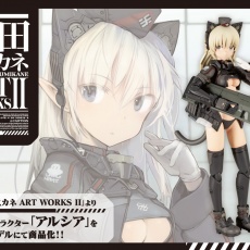 島田フミカネ Art Works アルシア プラモデル Kotobukiya