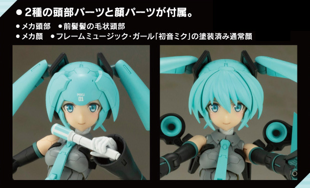 フレームアーティスト「初音ミク」ご予約受付開始！ | 壽!!プラモLABO