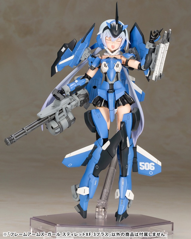 フレームアームズ・ガール スティレット XF-3 プラス | プラモデル | KOTOBUKIYA
