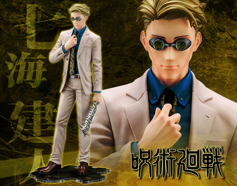 呪術廻戦 ARTFX J 七海建人 | フィギュア | KOTOBUKIYA