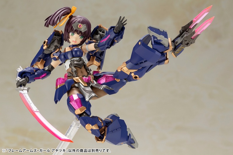 フレームアームズ・ガール アヤツキ | プラモデル | KOTOBUKIYA