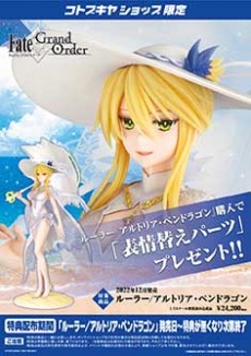 Fate/Grand Order ルーラー/アルトリア・ペンドラゴン | フィギュア 