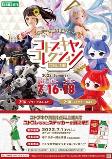 Kotobukiya コトブキヤ 製品情報ポータルサイト Kotobukiya コトブキヤ 製品情報ポータルサイト