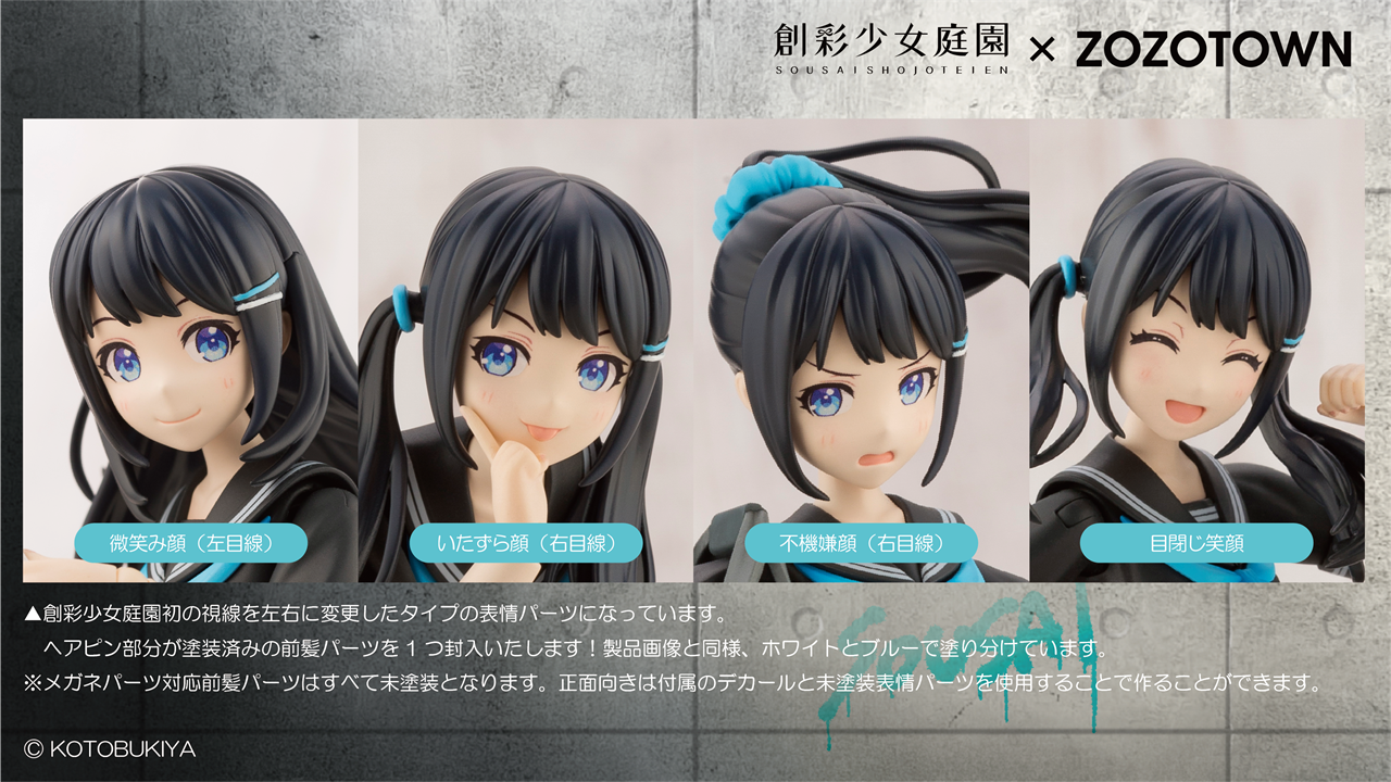 ZOZOTOWNコラボ商品の再受注決定！ | 創彩少女庭園ブログ - 庭園日誌