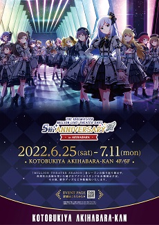 アイドルマスター ミリオンライブ シアターデイズ 5th Anniversary In Akihabara Kotobukiya
