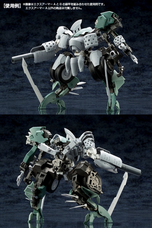 M.S.G モデリングサポートグッズ メカサプライ07 エクスアーマーA | プラモデル | KOTOBUKIYA