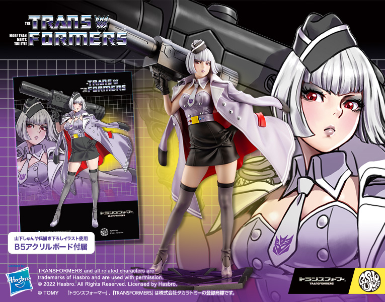 トランスフォーマー TRANSFORMERS美少女 メガトロン 豪華版【コトブキヤショップ限定品】 | フィギュア | KOTOBUKIYA