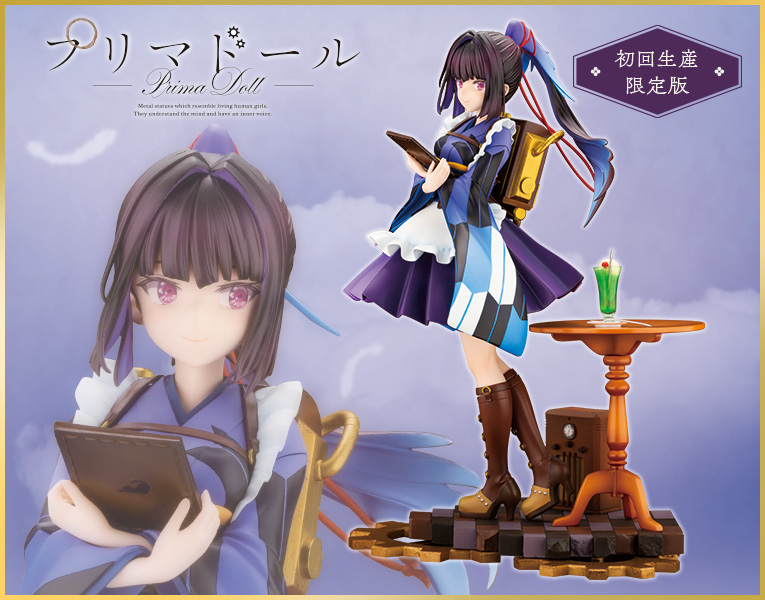 プリマドール 鴉羽 初回生産限定版【コトブキヤショップ限定品 