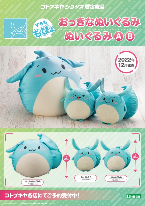 コトブキヤ
