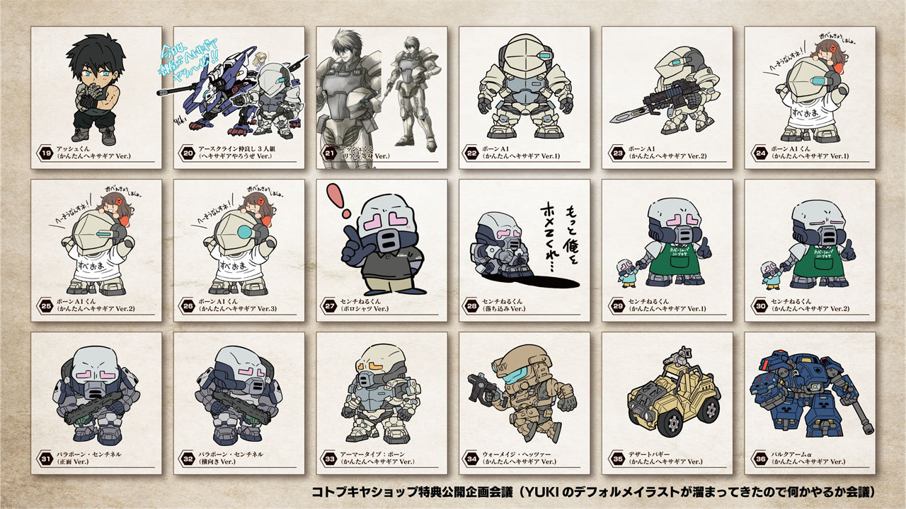 Hexa Gear 5th Anniversary Briefing Session アフターレポート ヘキサギア公式ブログ Hexa Gear Governors Guide