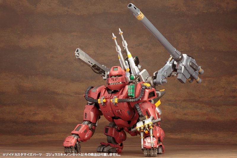 ゾイド ZOIDS ゾイドカスタマイズパーツ ゴジュラスキャノンセット 