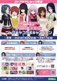 メガミデバイス 相河愛花&仁愛セット コトブキヤ特典付