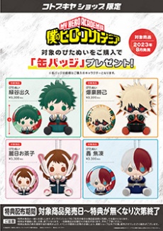 僕のヒーローアカデミア ARTFX J 麗日お茶子 Limited color edition 