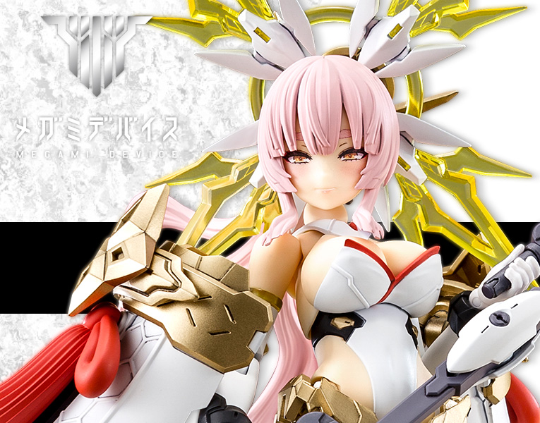 メガミデバイス 皇巫 アマテラス レガリア | プラモデル | KOTOBUKIYA