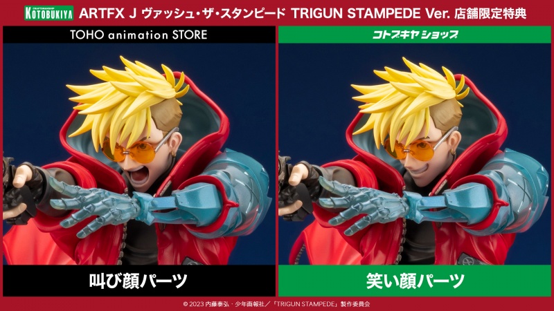 コトブキヤ 1 8スケールフィギュア トライガン ヴァッシュ・ザ