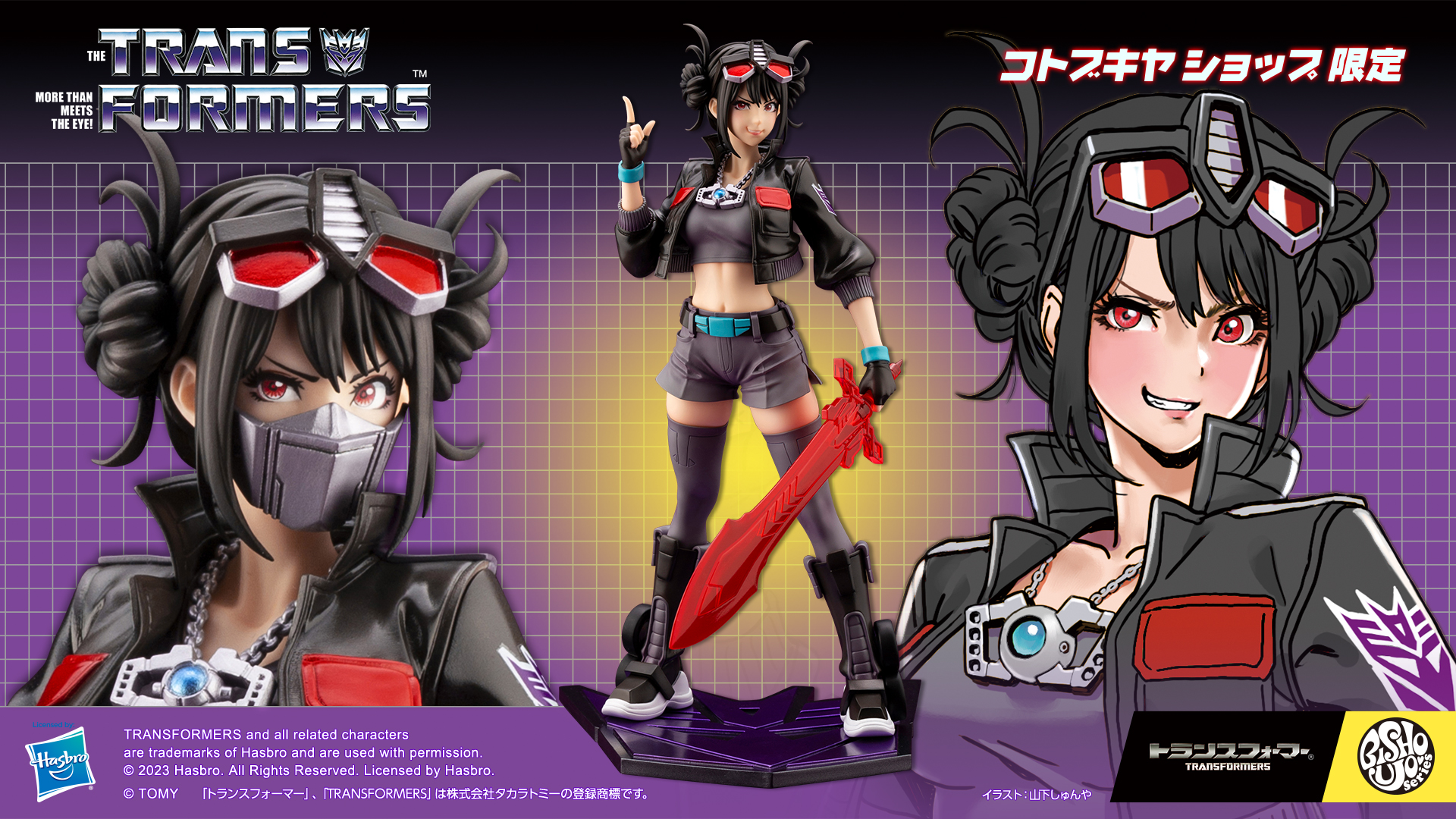 情報】TRANSFORMERS美少女ブラックコンボイ限定版【コトブキヤ